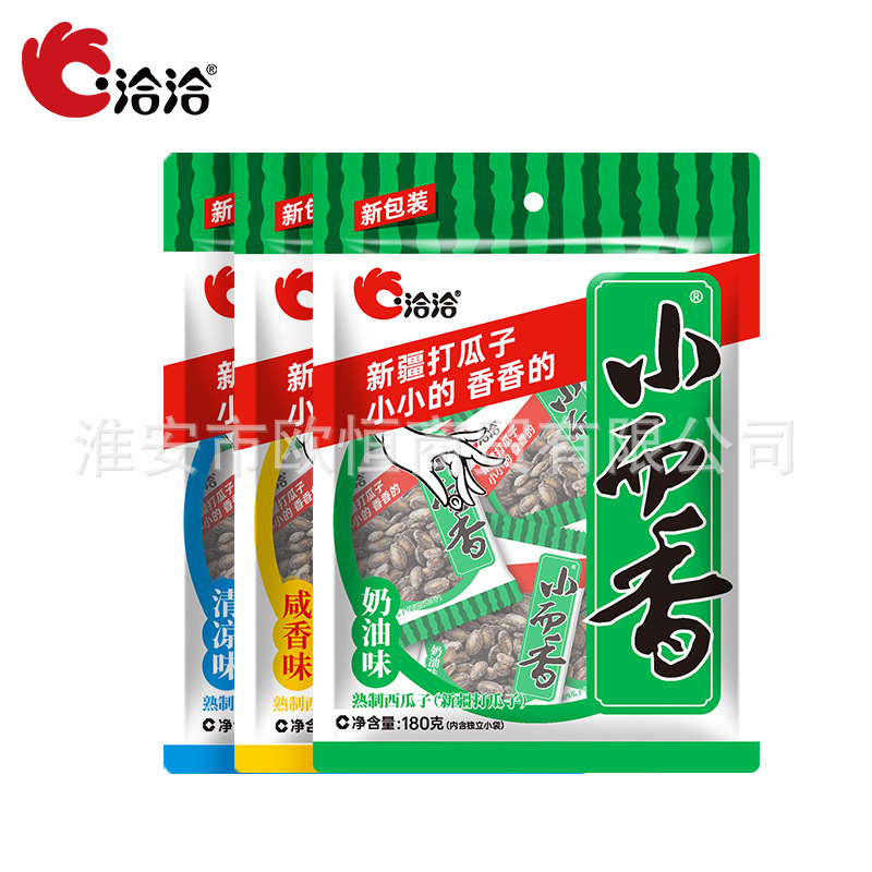 Qiaqia small and Fragrant watermelon seeds 180g wholesale cream salty fragrant just small watermelon seeds Xinjiang melon seeds snacks