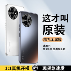 适用红米K80至尊版手机壳带镜头膜新品redmi K80Ultra保护套外壳