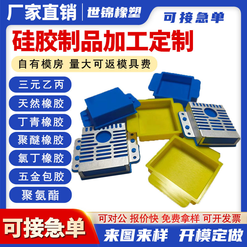 硅胶异形件定 制加工硅橡胶制品密封杂件减震垫护套帽缓冲垫片