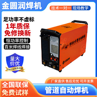 Pipe Automatic Welding Machine Dc 380V Hand Self-Soldering Dual-Purpose Industrial Grade Digital Pipe Welding Machine