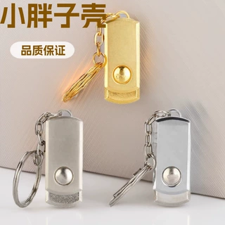 小胖子旋转u盘外壳锌合金钥匙扣黑胶体通用u盘外壳可激光刻字LOGO