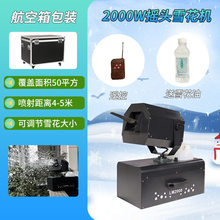 1500W����ѩ����������̨ʥ����������ѩ����ң����ѩ��ѩ������