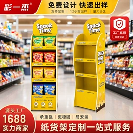 展示架;POP展架;包装产品定制