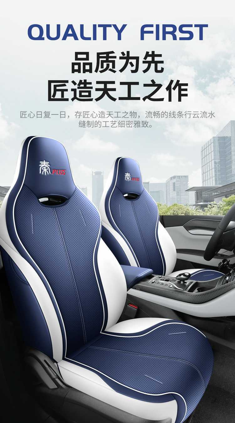 24 models of BYD Qin Plus DMI seat covers, all-inclusive for all seasons, 23 models of Plus/EV car seat cushions, specialized seat covers