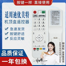 适用迪优美特 双核遥控器 X3 X5 X6II K6 K7 K8 K9 A10 A100A200