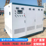 电磁加热热水锅炉大功率智能变频电加热采暖常压蒸汽锅炉