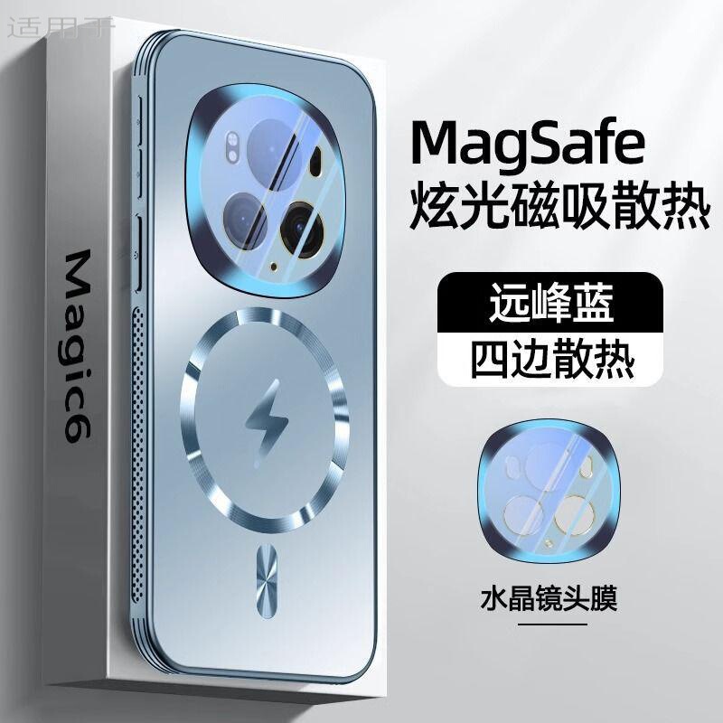 Applicable to Honor Magic6 Phone Case Heat Dissipation Magnetic magic6pro with Lens Film Full-Covering Airbag Anti-Drop