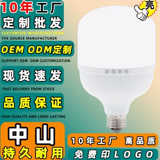 工厂车间超亮led灯泡家用螺口e27节能灯仓库照明灯高亮球泡灯定制