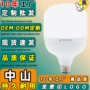 高亮螺口家用定制球泡灯