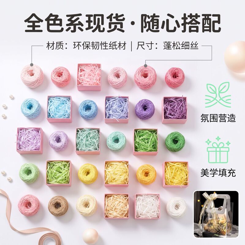 Manufacturer wholesales raffia paper strips by the kilogram for gift box filling, candy box paper strips, and raffia in bulk, available in stock Manufacturer wholesales raffia paper strips by the kilogram for gift box filling, candy box paper strips, and raffia in bulk, available in stock
