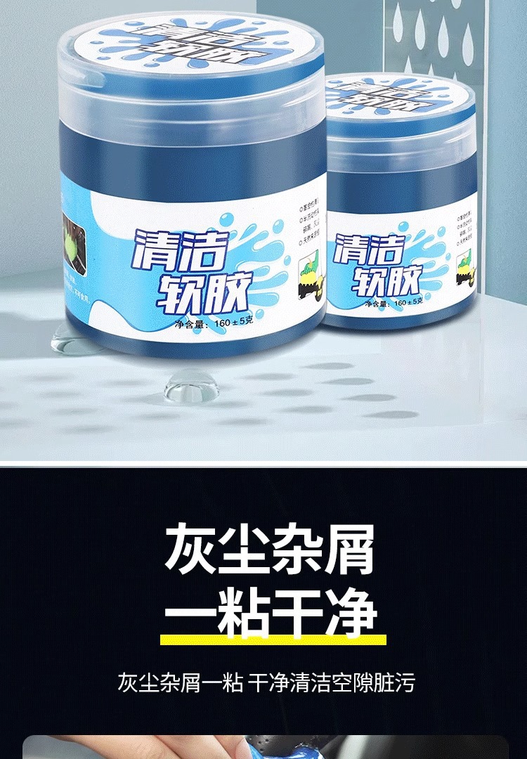 Multifunctional Cleaning Soft Gel for Home Use, Car Interior Cleaner, Car Supplies, Dust-Absorbing Mud for Keyboard Grooves