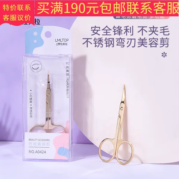 LMLTOP Curved Blade Eyebrow Scissors A0424 Stainless Steel Pointed Tip Eyebrow Trimming Scissors Beauty Scissors Wholesale and Dropshipping