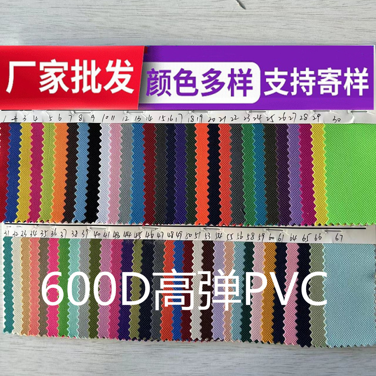 现货供应600D高弹PVC 牛津布无折痕不起白沙滩椅料涤纶箱包布详情2