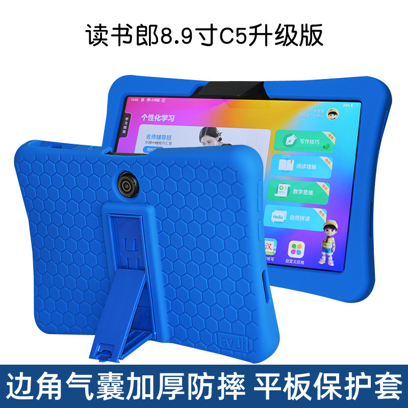 Reading Lang 8.9 inch C5 upgraded version leather case for bear children drop-proof bracket C5 PRO silicone case protective case soft case Reading Lang 8.9 inch C5 upgraded version leather case for bear children drop-proof bracket C5 PRO silicone case protective case soft case