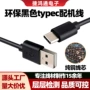 环保usb无线2a充电线