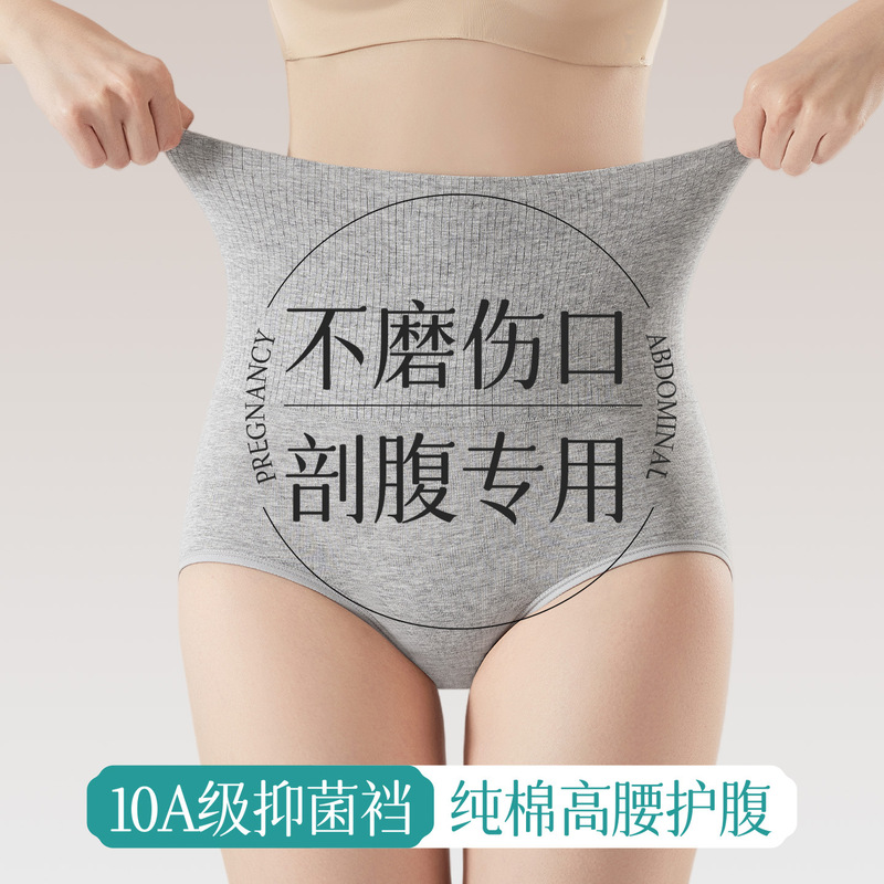 High-Waisted Pure Cotton Women's Postpartum Underwear, Tummy Control, Warm Women's Postpartum Briefs, Large Size 10A Antibacterial Panties