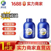 管道疏通剂强力清理下水道马桶除臭厨房强溶解力下水道疏通液速溶