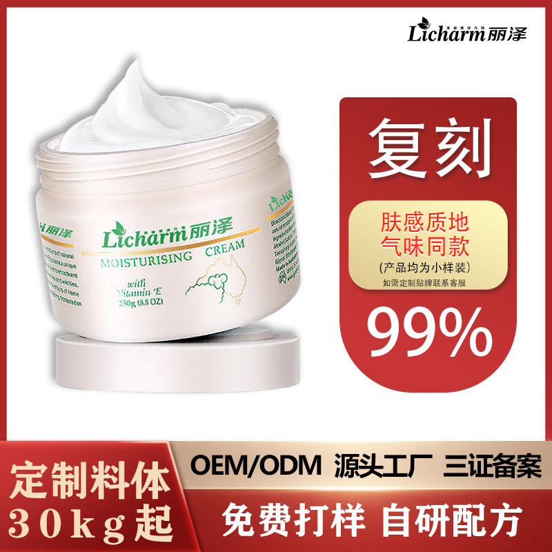 OEM moisturizing face cream, lanolin, private label, Vaseline facial moisturizing cream, custom hyaluronic acid refreshing and skin-softening ODM
