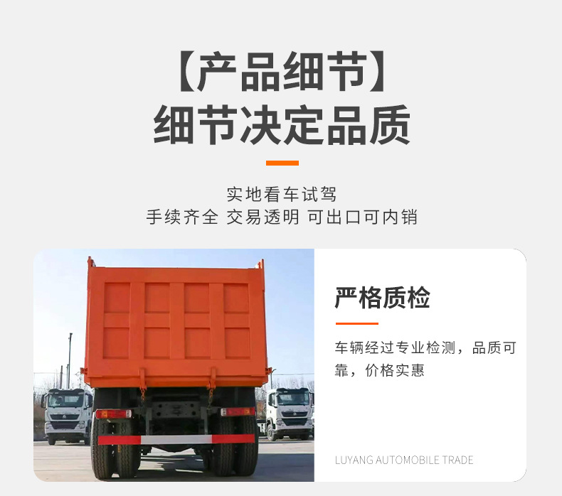 Cross-border export of HOWO dump trucks, port transport vehicles, mining sand and gravel engineering dump trucks, large-capacity box-type vehicles