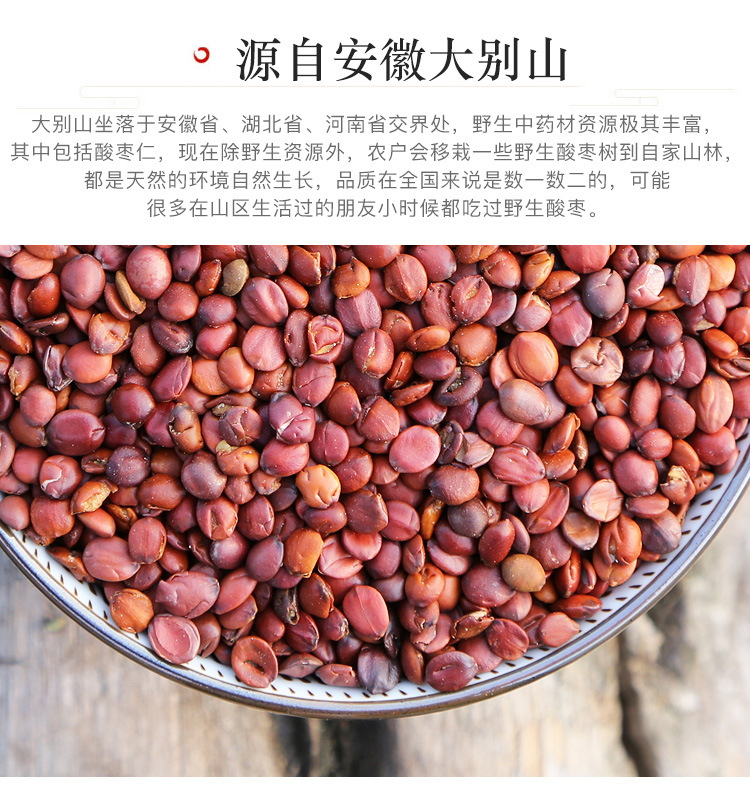 Sour Jujube Seed Suan Zao Ren 250g Dried Ziziphus Seeds for Herbal Tea and Decoction quality and texture