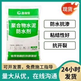 特种建材;混凝土添加剂;防水剂