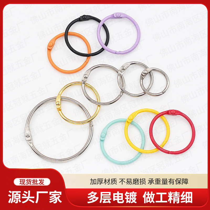 Colorful Metal Snap Rings DIY Metal Book Rings Keychain Rings Pendant Accessories Bag Decoration Buckle Parts