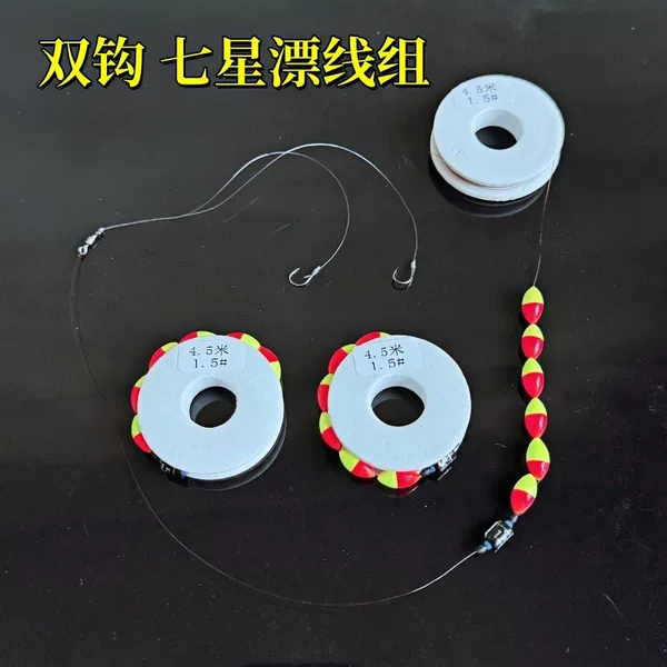 Two-Color Hand-Tied Seven-Star Floating Line Set, Traditional Outdoor Fishing Line Set, Double Hook Finished Combination Seven-Star Float