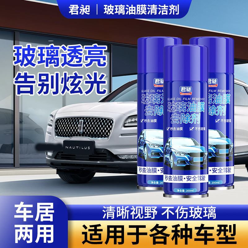 Car Glass Oil Film Remover Spray Windshield Oil Film Cleaner Car Window Oil Film Cleaner Jun Chang