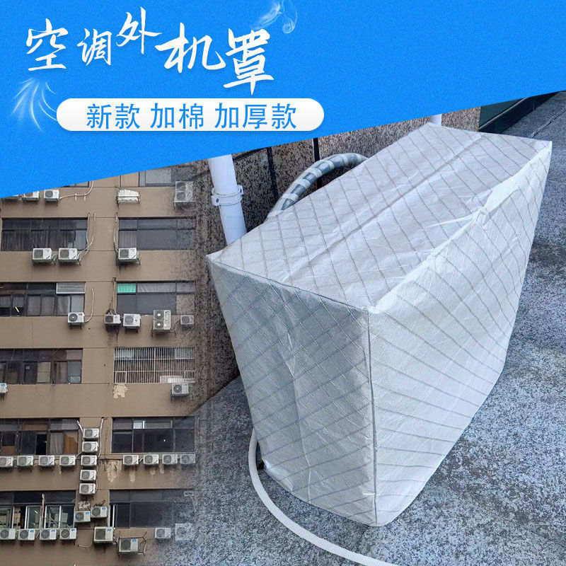 空调外机罩防雨防晒新款铝箔全包室外|undefined