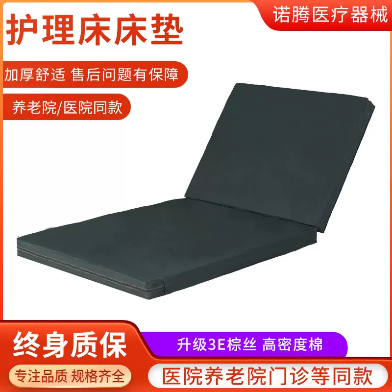 护理床床垫医疗床床垫医院用棕垫带便孔单双摇海绵床垫环保棕床垫
