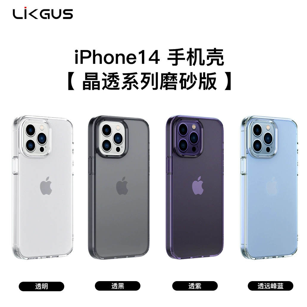Чехол совместимый с iPhone 14, матовый чехол, защитные накладки на углы pro, защита от падений