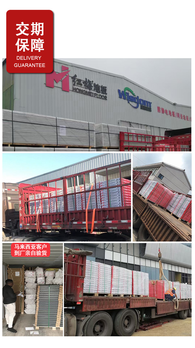 硫酸钙防静电地板定制款