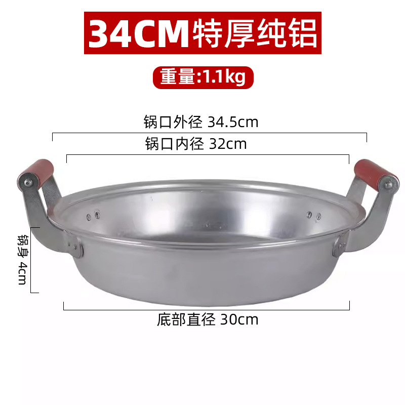34cm 여분의 두꺼운 알루미늄 프라이팬