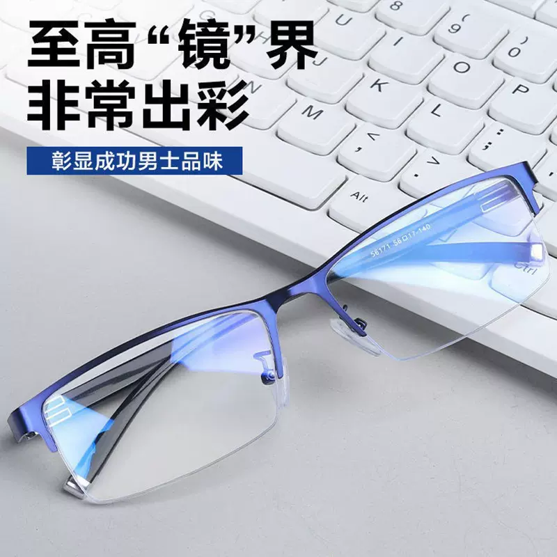 商务眼镜框半框近视眼镜架男 有度数舒适可配眼镜成品眼镜近视镜