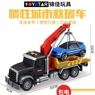 Jinjia Kidsren's Toys Inertia Vehicle Engineering Vehicle Rescue Vehicle Mixer Truck Fire Truck Sanitation Truck Dump Truck Transport Vehicle