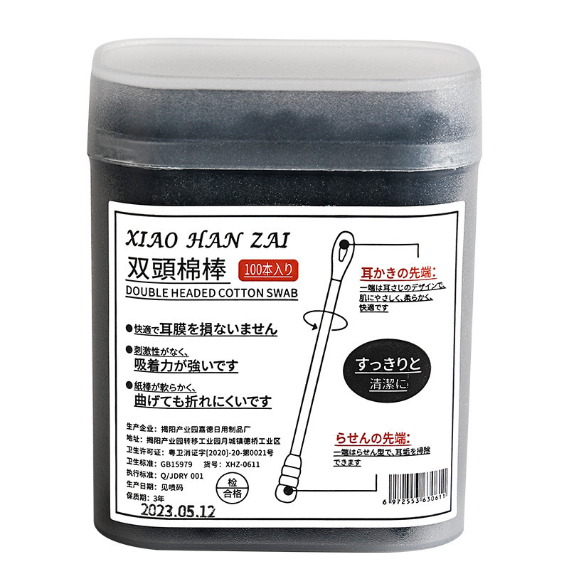 日本製耳かき綿棒、耳かき用黒綿棒、大人専用使い捨てスパイラル双頭綿棒|undefined