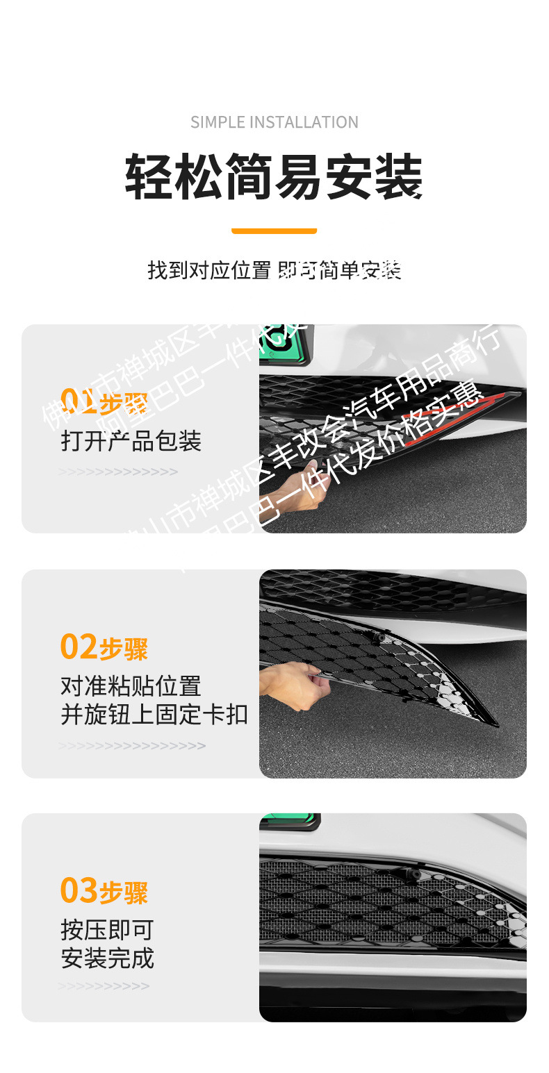 Suitable for Byd Seal 06Ev Integrated Welding Car Insect-Proof Net Front Grille Special Modification Decorative Strip
