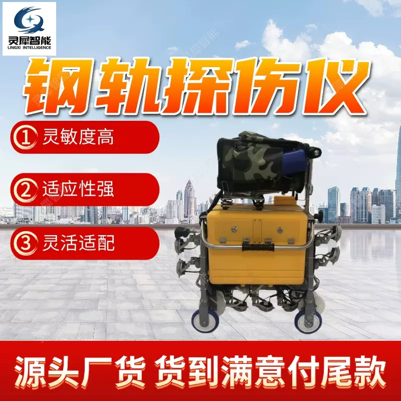 钢轨探伤仪现货速发 灵敏度高钢轨超声波探伤仪 GCT-8C钢轨探伤仪