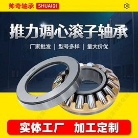 推力球轴承;圆锥滚子轴承;推力滚子轴承