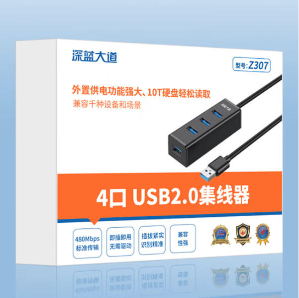 Deep Blue Avenue Z307usb splitter four-port usb2.0 hub 3.0hub high-speed converter one for four