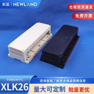 Cixi New Blue Shell Factory Directly Supply PLC Industrial Control Box Chassis Instrument XLK-26:250*110*65
