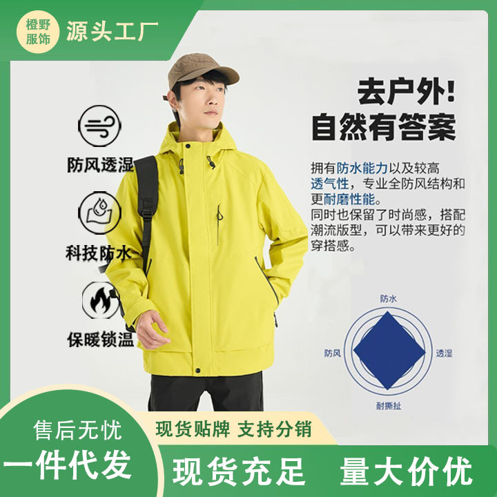 Outdoor Lightweight Single-Layer Jacket Men's Windproof Waterproof Jacket Women's New Lightweight Couple Trendy Mountaineering Jacket