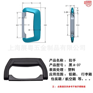 Anwang A- 37 Toolbox Handle Suitcase Handle Storage Case Black Plastic Handle Cosmetic Bag Accessories