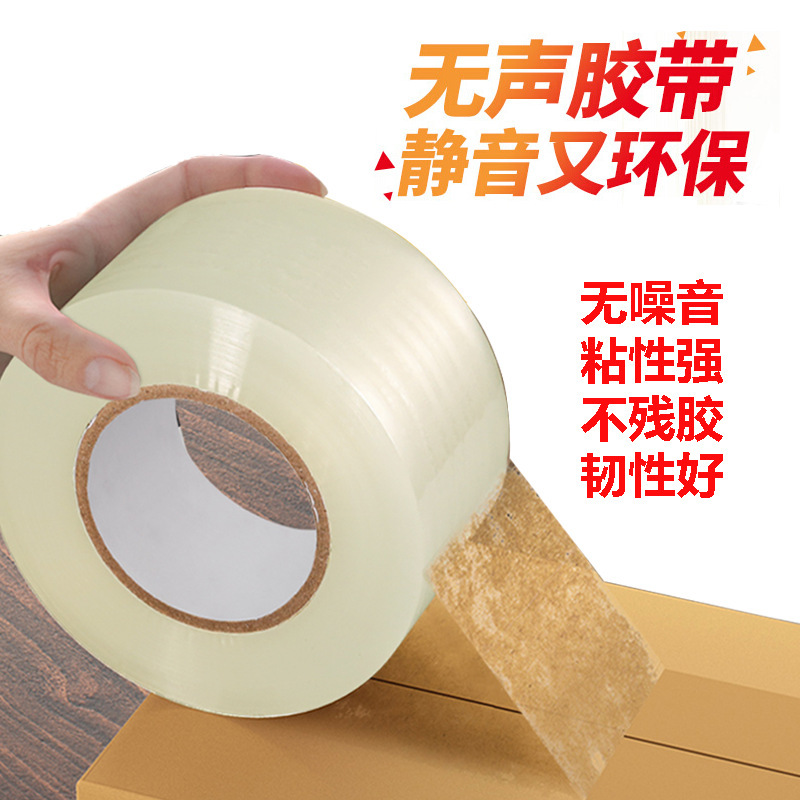 Cinta transparente, rollo grande, cinta de sellado de bajo ruido, embalaje expreso, silencioso, silencioso, papel adhesivo de sellado de alta viscosidad, bajo nivel de ruido