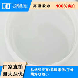 陶瓷纤维板模块炉膛表面硬化剂  耐高温防火硬化材料  无机硬化剂