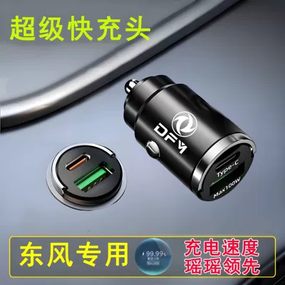 Mobil şarj cihazları | Fast Car Charger One to - cycling-charger-without-fast-charging-cable-alloy-invisible-100w-fast-charging-dongfeng