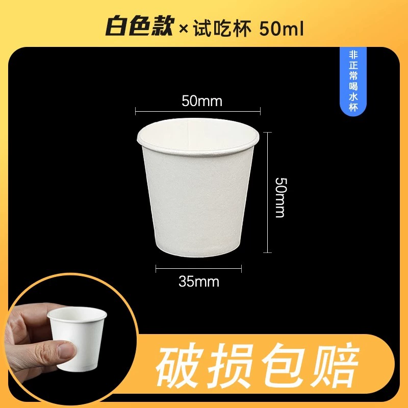  disposable small plastic wineglass, shot glass, tea cup, 20 ml