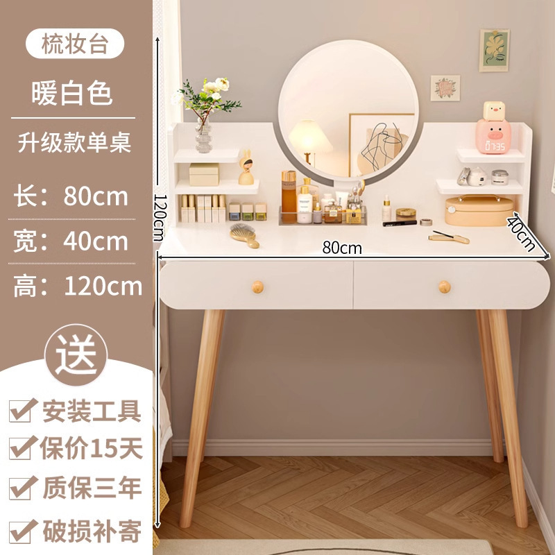 梳妆台小型现代简约卧室2025新款出租房用小户型简易60cm化妆桌子|undefined