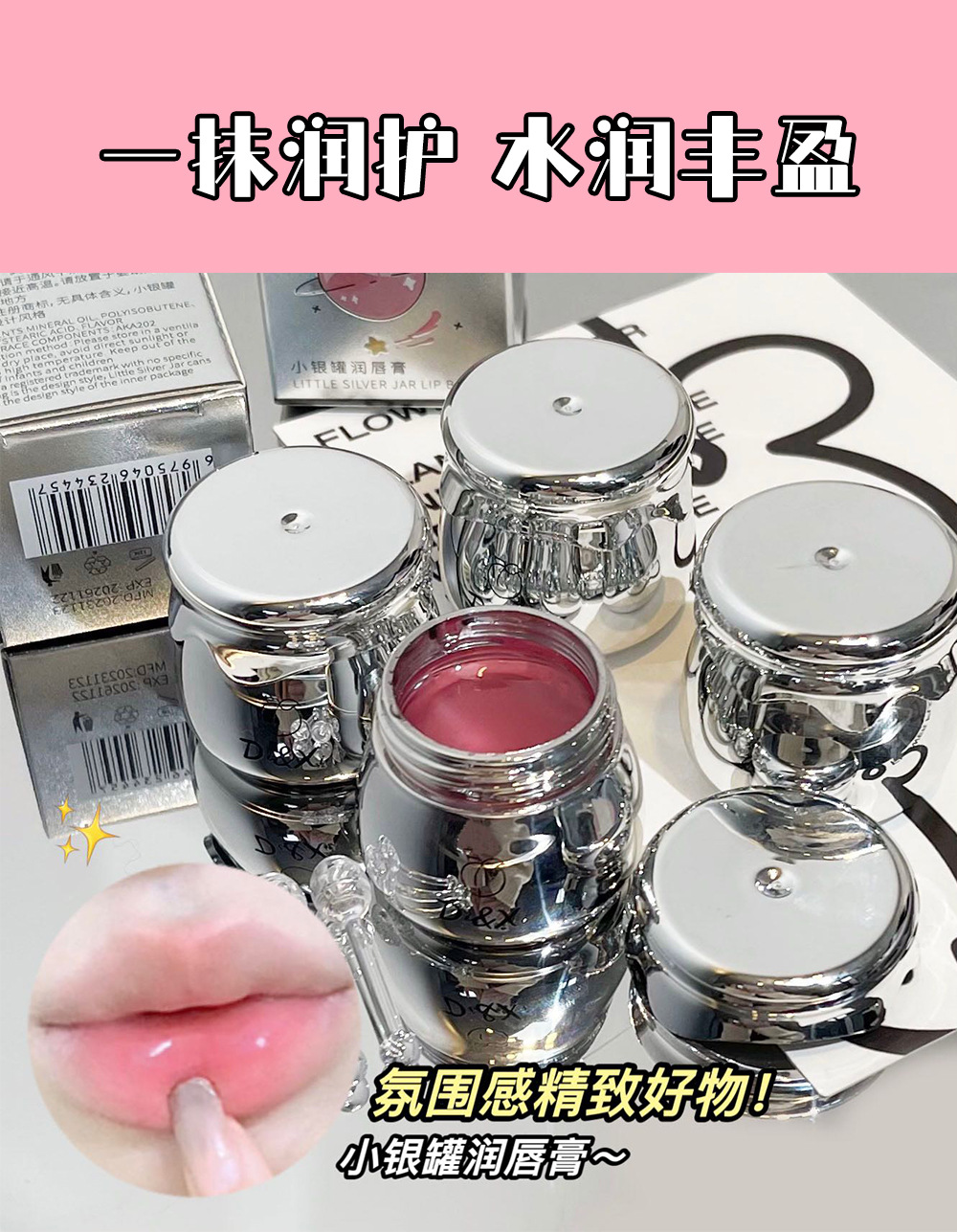 DI&XI~ Little silver Can Lip balm Moisturizes and protects the lips. Dudu Jelly Lip Oil moisturizes before makeup. Affordable and versatile, cross-border Specification drawing