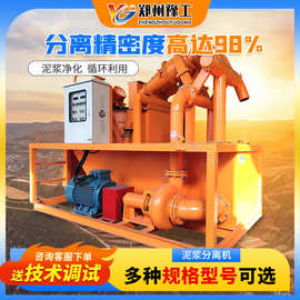 豫工细沙回收脱水净化处理设备污泥水分离机打桩泥浆泥沙分离器